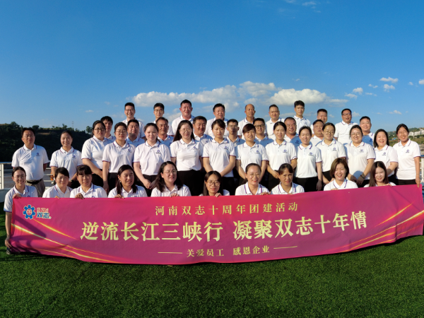 “雙”贏平臺，“志”等你來——河南雙志廣納賢才