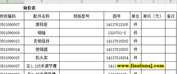14117010203是刮板機(jī)撥鏈器圖號嗎？