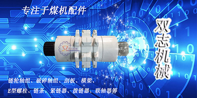 關(guān)于刮板輸送機(jī)配件您能做到第2條嗎？